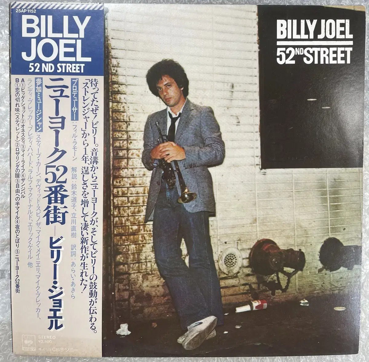 Billy Joel / 52nd Street 엘피